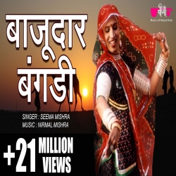 Bajudar Bangadi Mp3 Song
